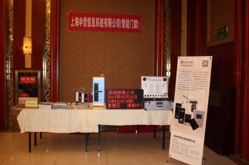2017中國西北安防工程商(系統(tǒng)集成商)大會(huì)